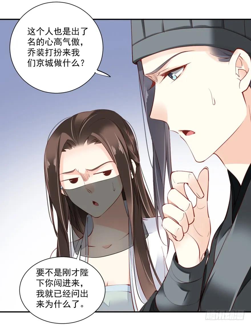 《鸡汤皇后》第五十七话（上） 第9页