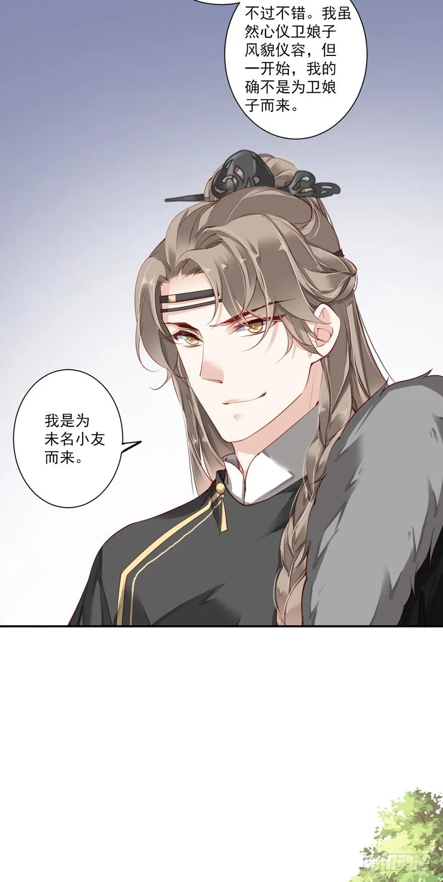 《鸡汤皇后》第五十七话（上） 第18页