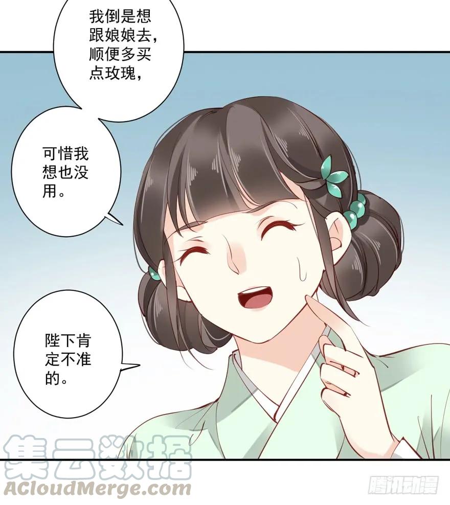 《鸡汤皇后》第五十七话（上） 第28页