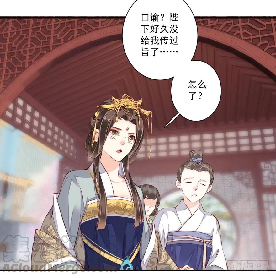 《鸡汤皇后》第五十七话（上） 第31页