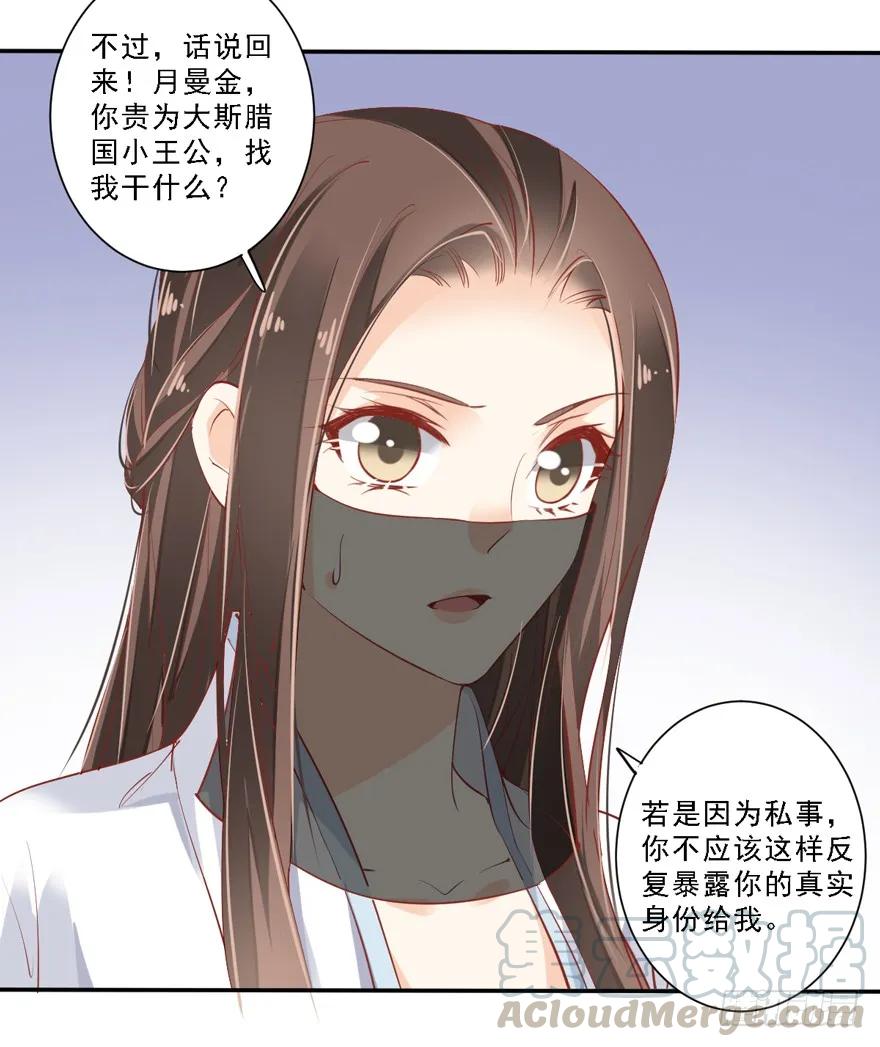 《鸡汤皇后》第五十七话（上） 第16页