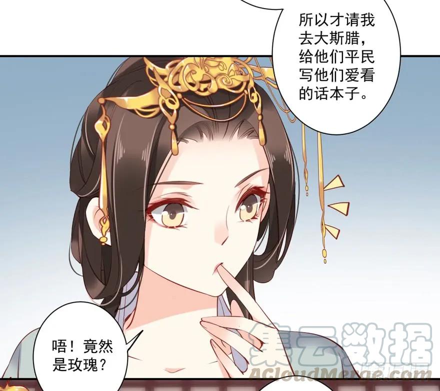 《鸡汤皇后》第五十七话（上） 第25页