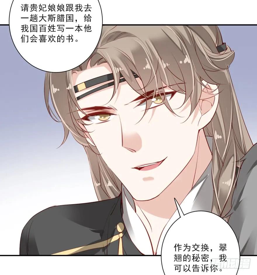 《鸡汤皇后》第五十七话（下） 第20页
