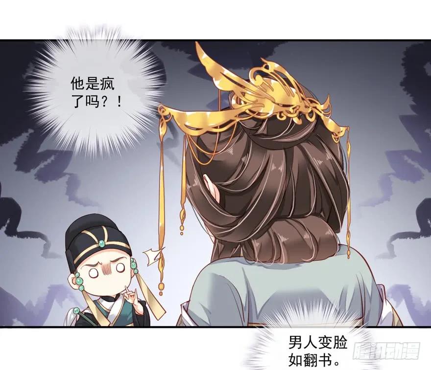 《鸡汤皇后》第五十七话（下） 第29页