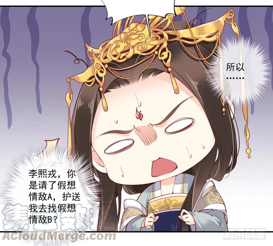 《鸡汤皇后》第五十七话（下） 第28页