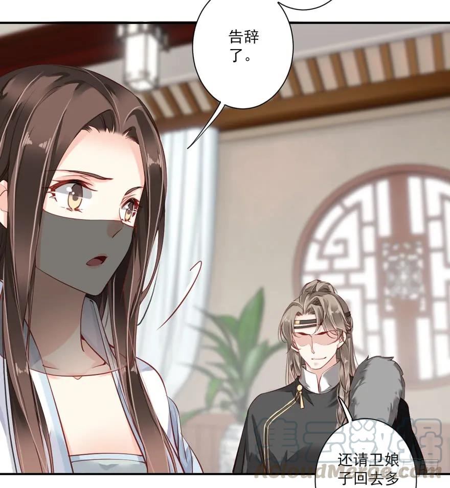 《鸡汤皇后》第五十七话（下） 第4页
