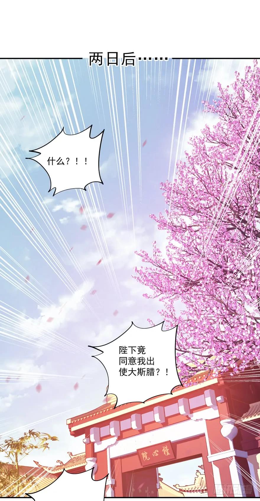 《鸡汤皇后》第五十七话（下） 第24页