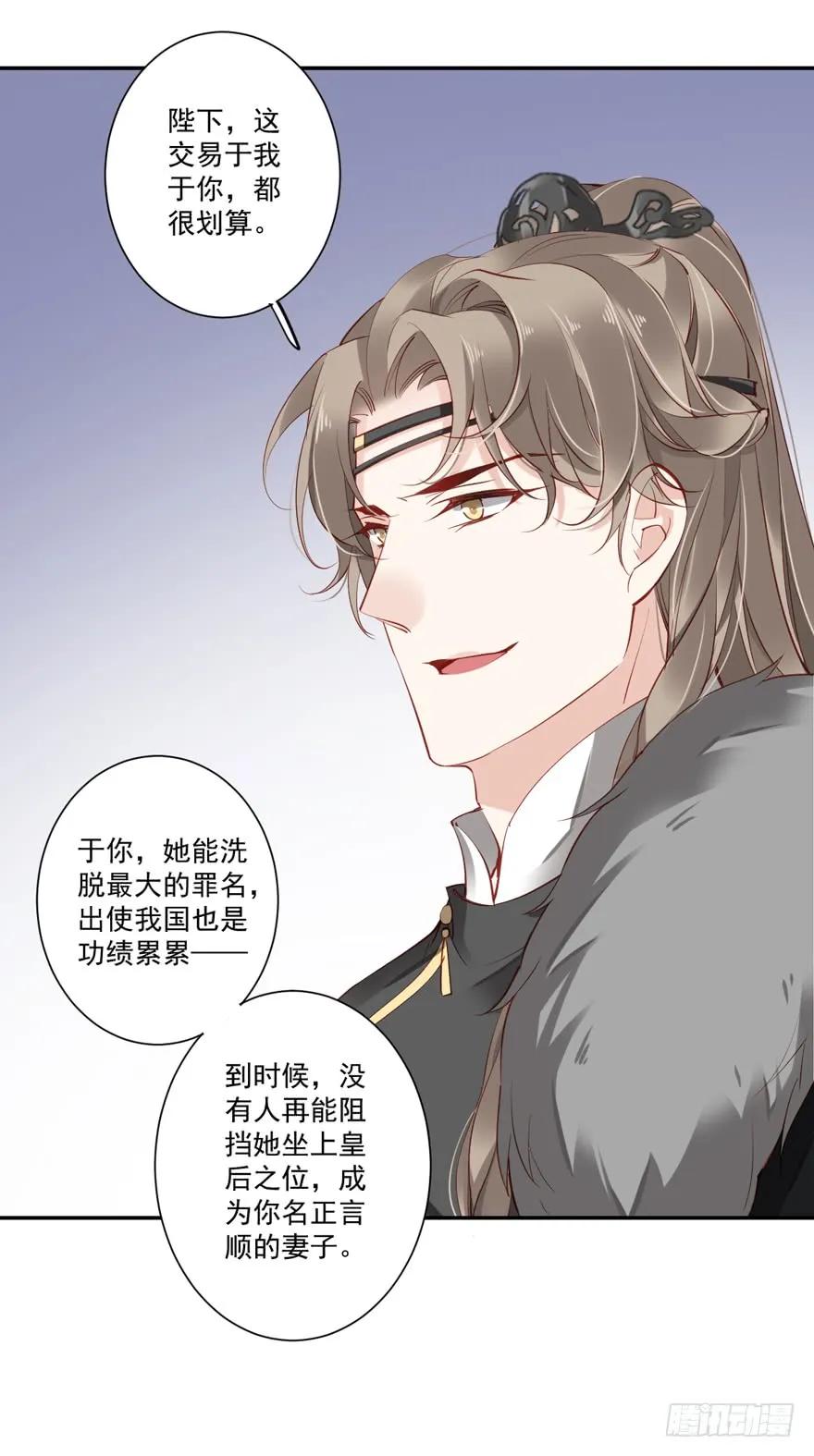 《鸡汤皇后》第五十七话（下） 第23页