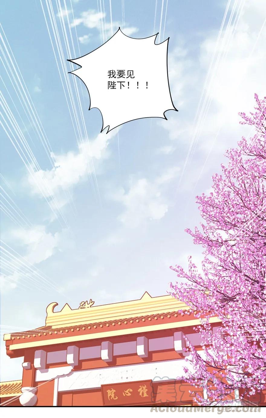 《鸡汤皇后》第五十七话（下） 第31页