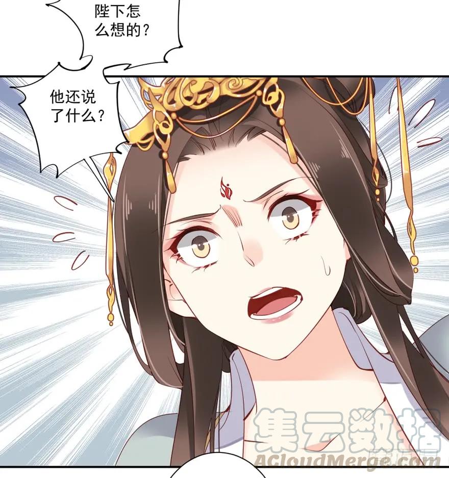《鸡汤皇后》第五十七话（下） 第25页