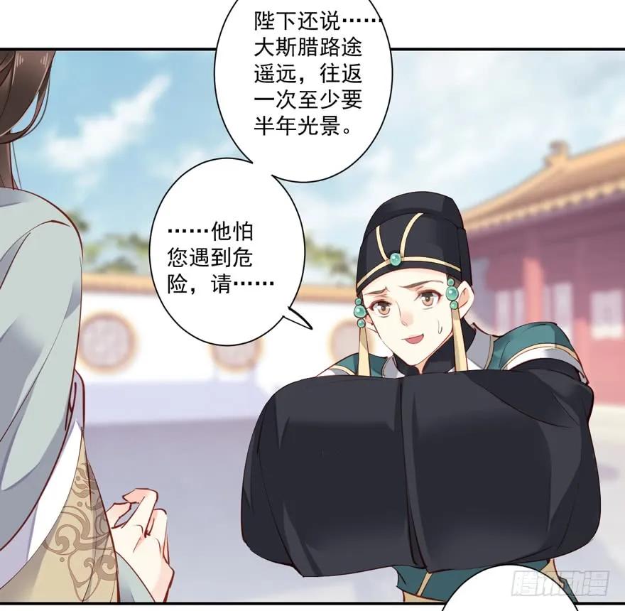 《鸡汤皇后》第五十七话（下） 第26页