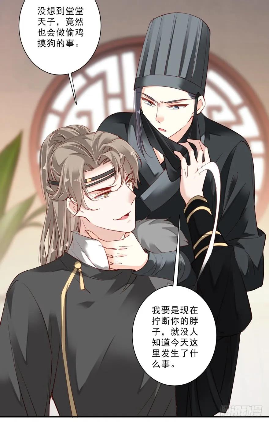 《鸡汤皇后》第五十七话（下） 第15页