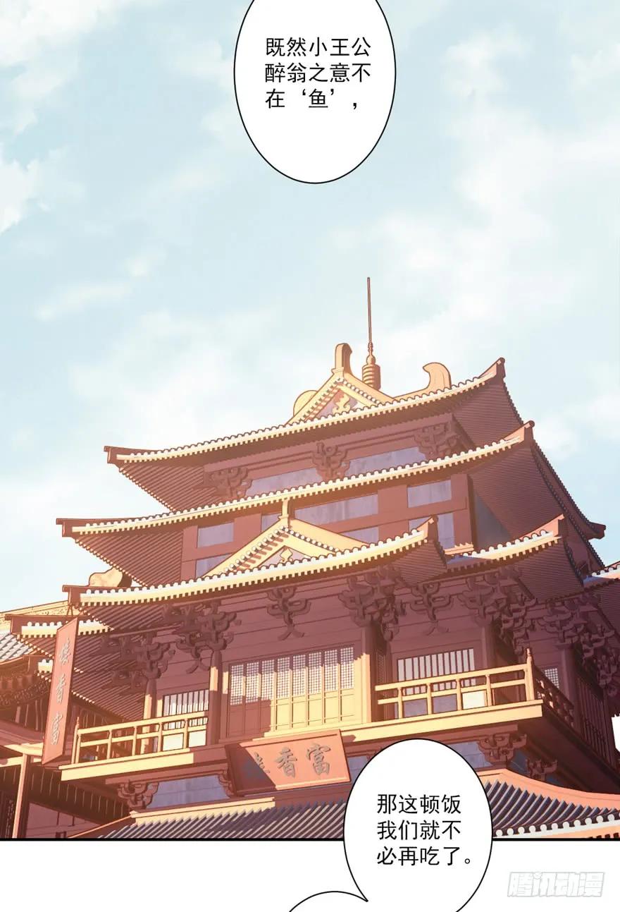 《鸡汤皇后》第五十七话（下） 第3页
