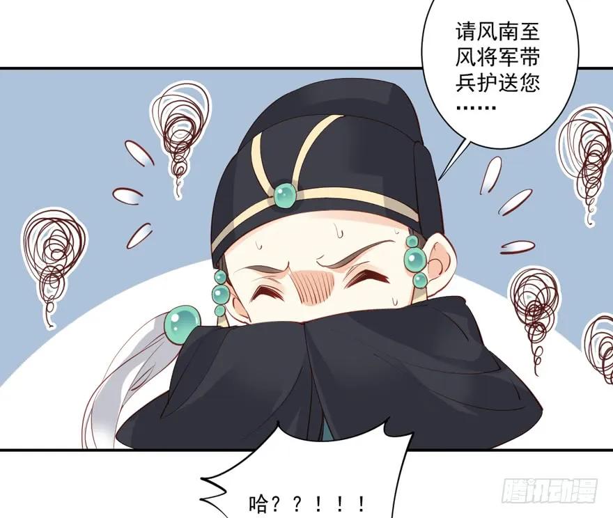 《鸡汤皇后》第五十七话（下） 第27页