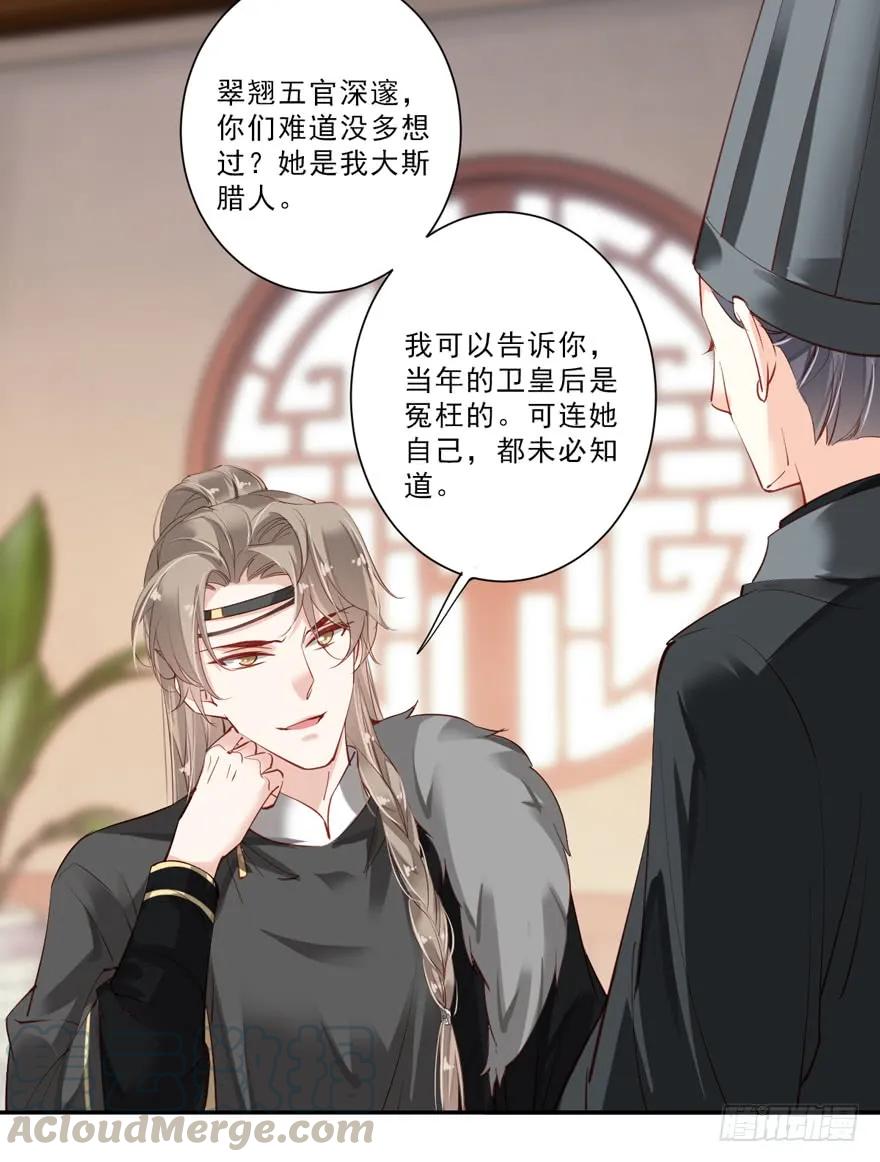 《鸡汤皇后》第五十七话（下） 第22页