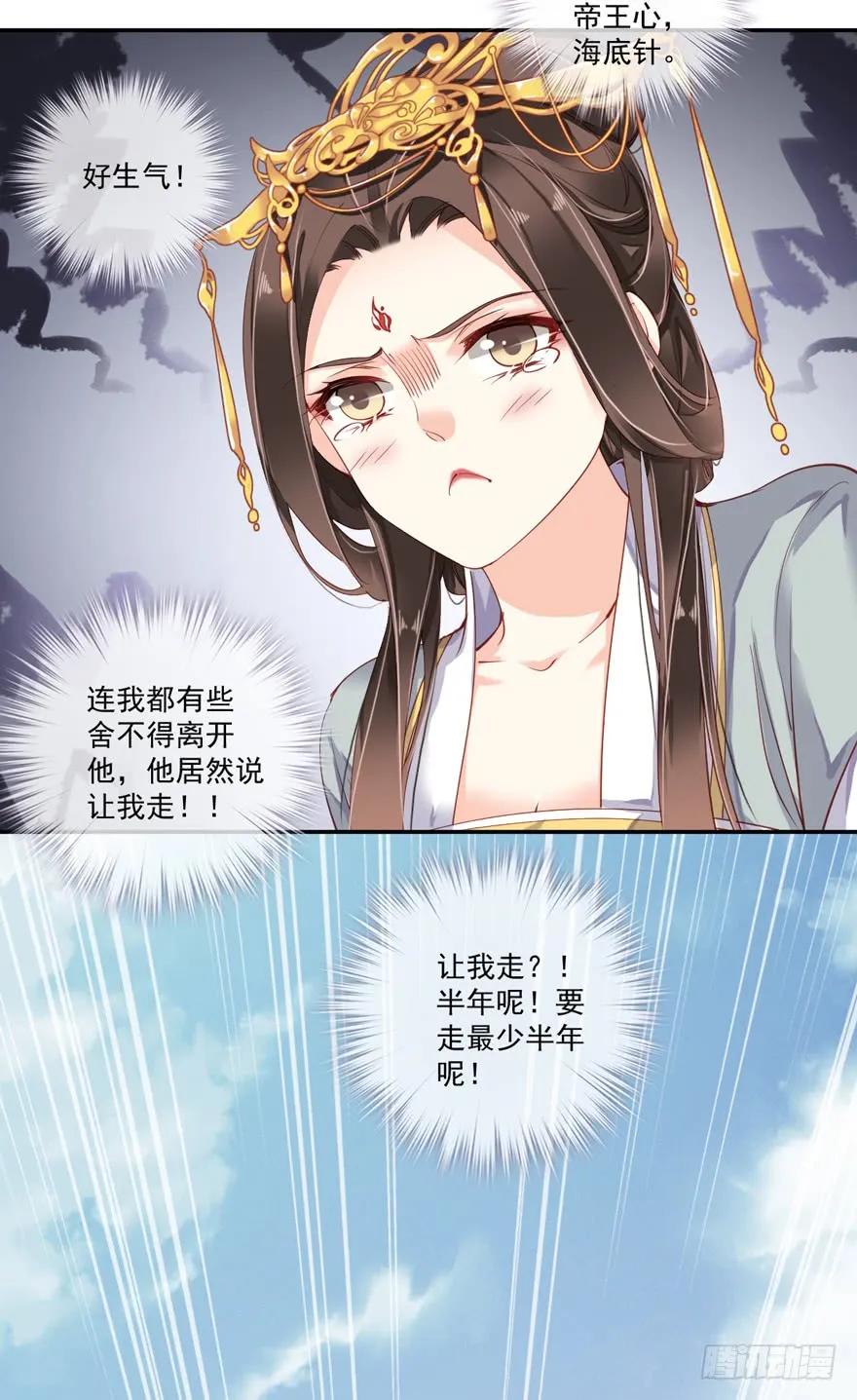 《鸡汤皇后》第五十七话（下） 第30页