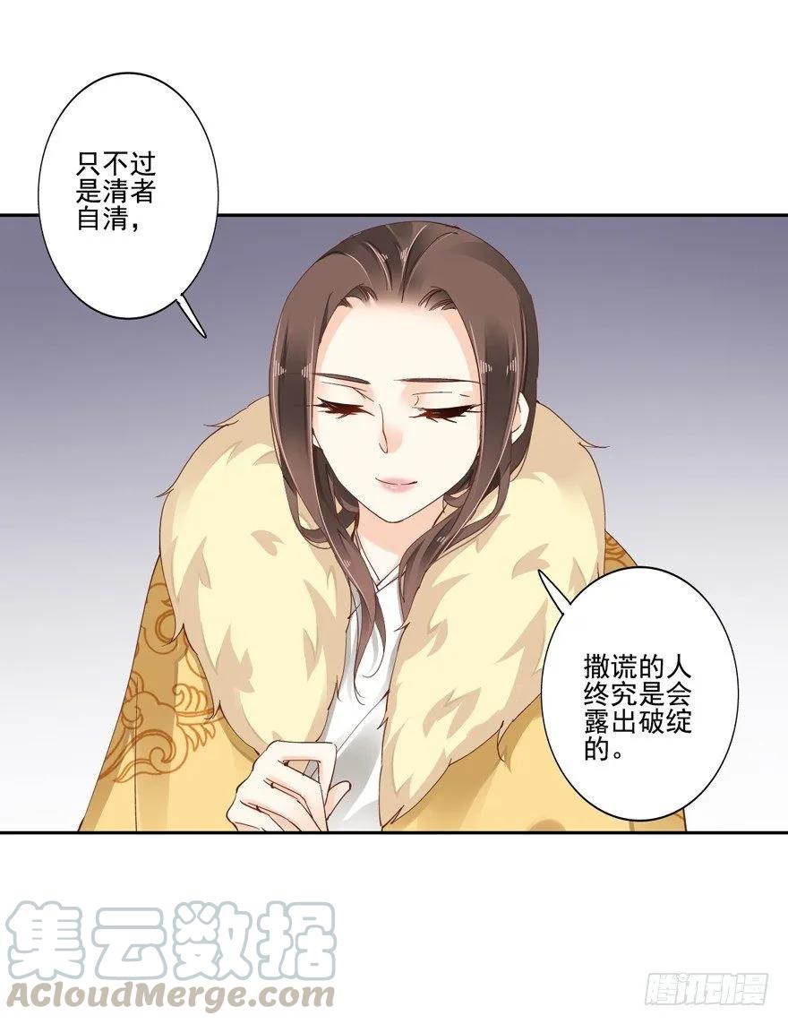 《鸡汤皇后》是什么人敢比皇后强千百倍 第25页
