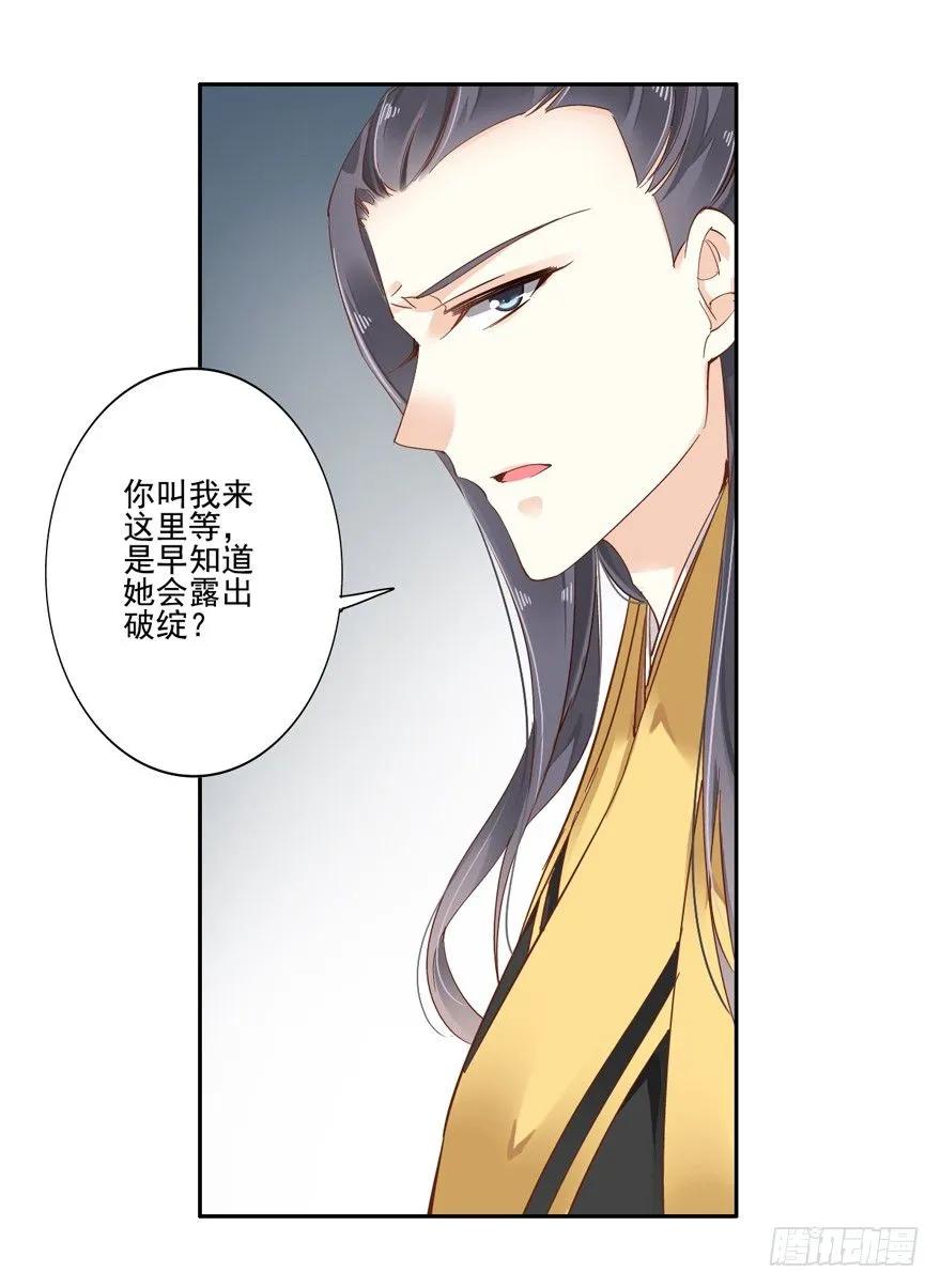 《鸡汤皇后》是什么人敢比皇后强千百倍 第24页