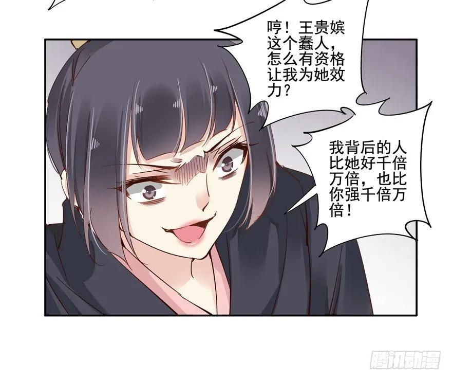 《鸡汤皇后》是什么人敢比皇后强千百倍 第8页