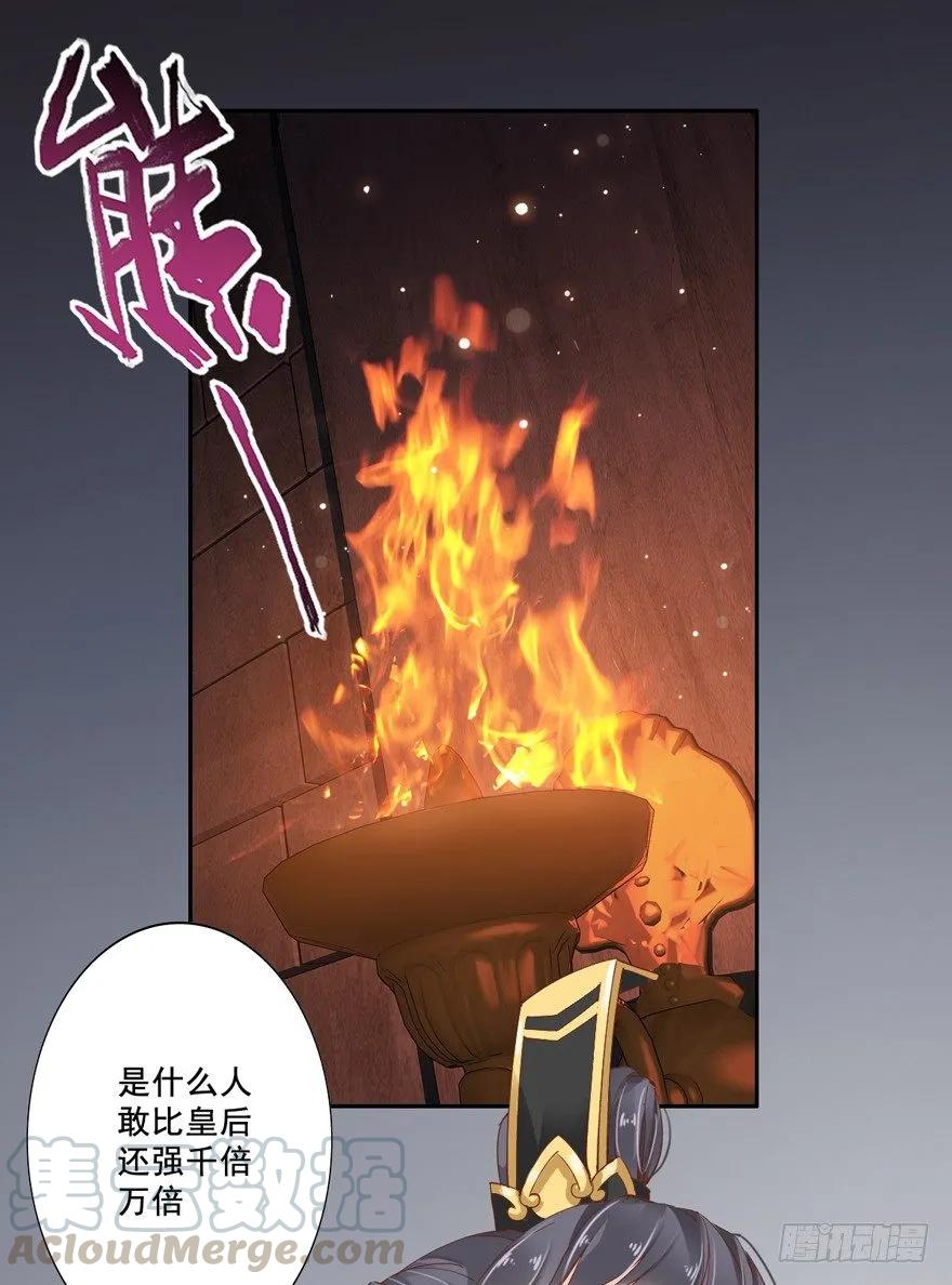 《鸡汤皇后》是什么人敢比皇后强千百倍 第10页
