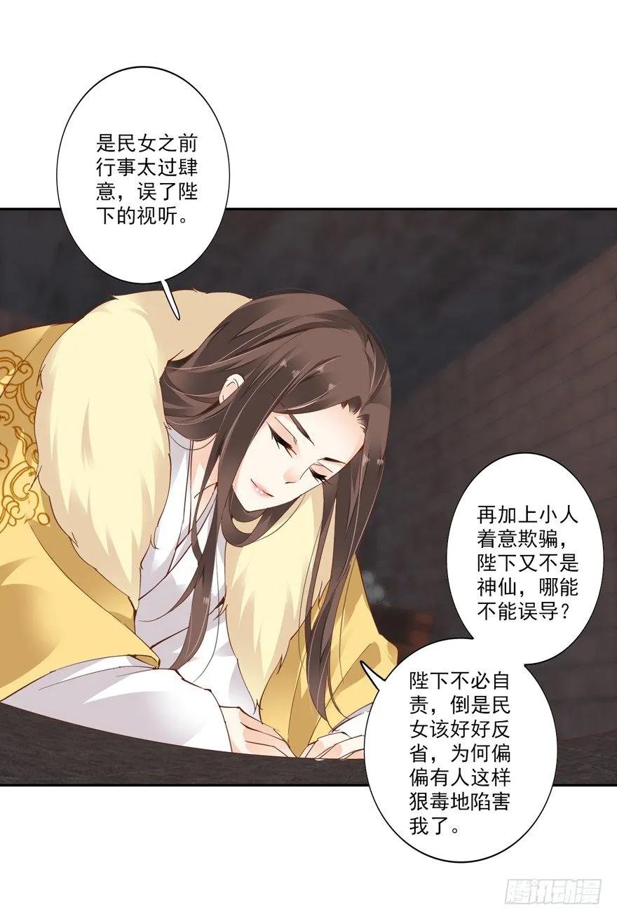 《鸡汤皇后》是什么人敢比皇后强千百倍 第30页