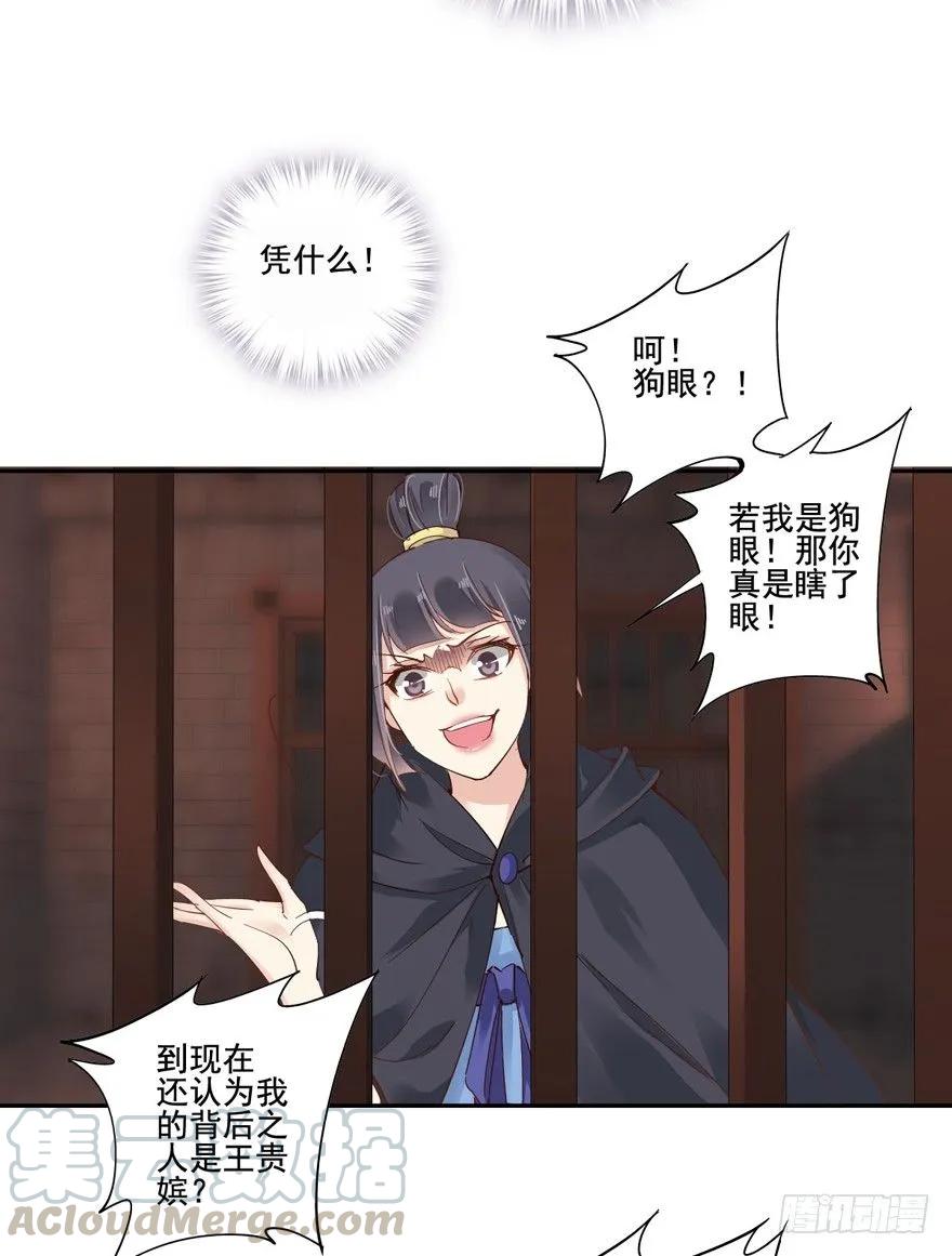《鸡汤皇后》是什么人敢比皇后强千百倍 第7页