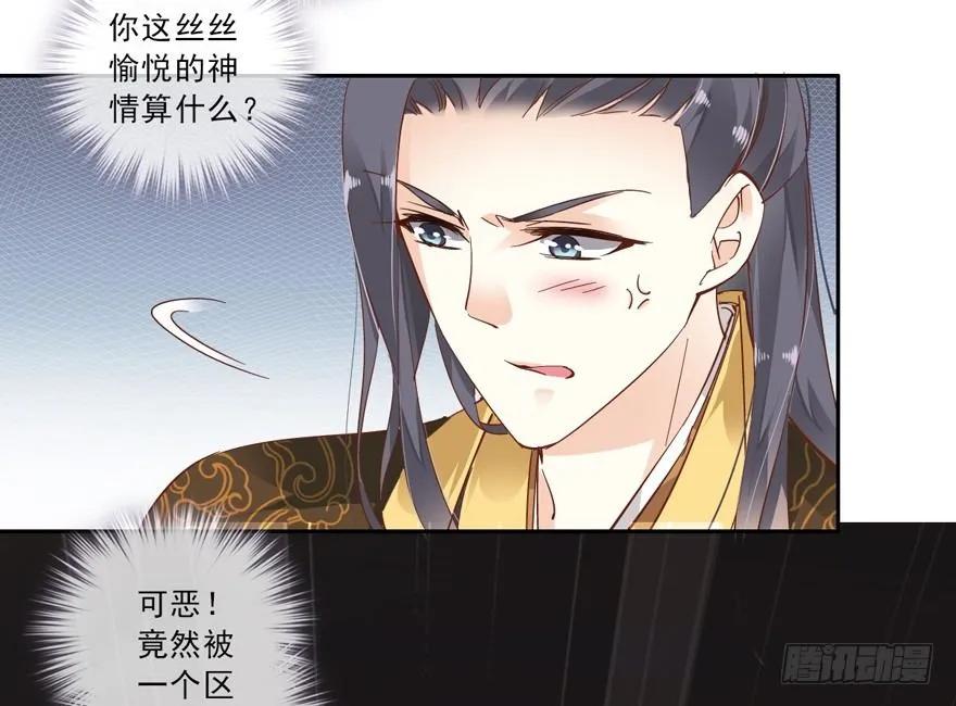 《鸡汤皇后》是什么人敢比皇后强千百倍 第17页