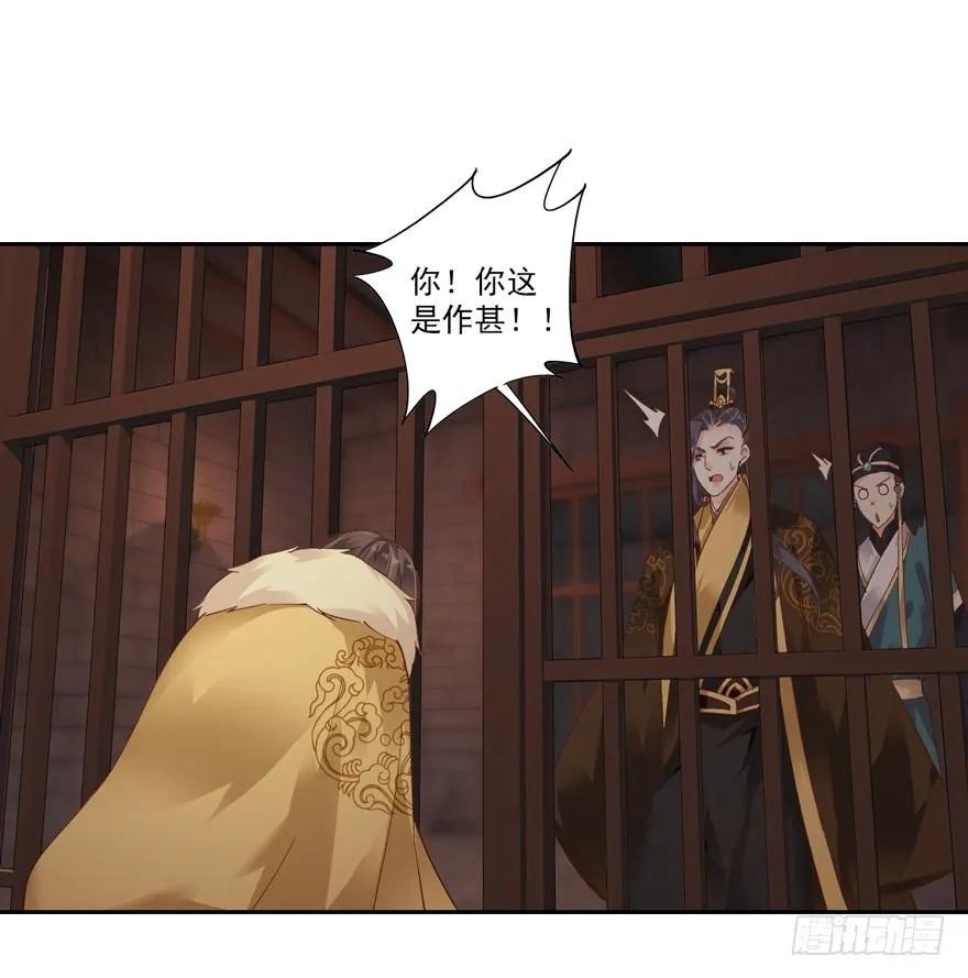 《鸡汤皇后》是什么人敢比皇后强千百倍 第29页