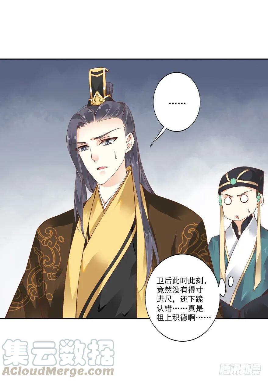 《鸡汤皇后》是什么人敢比皇后强千百倍 第31页