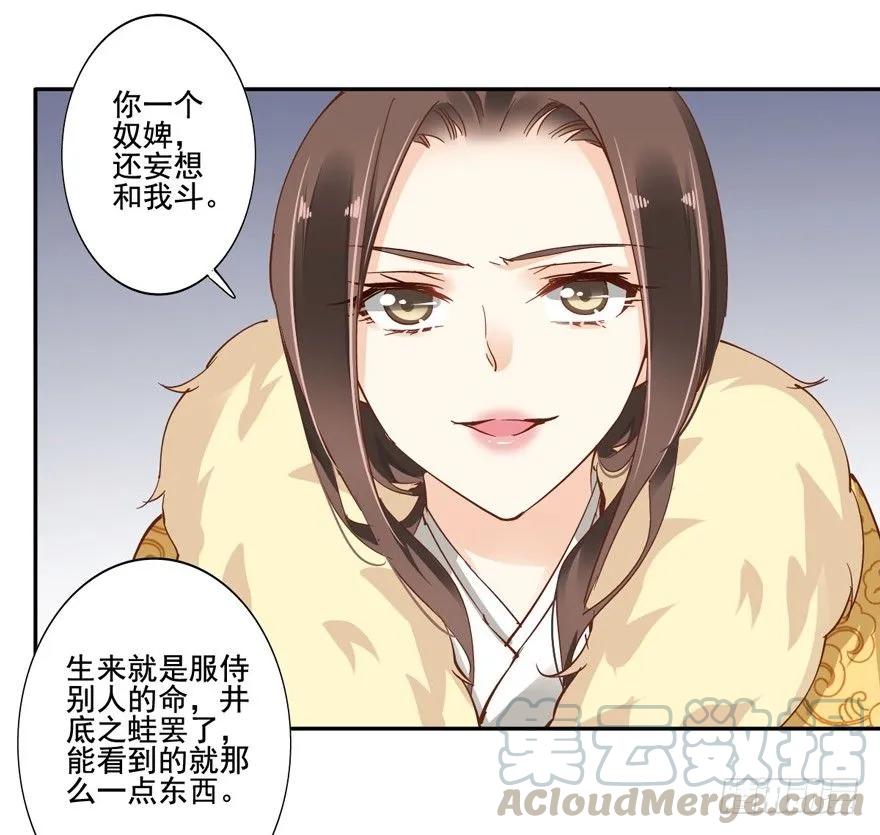 《鸡汤皇后》是什么人敢比皇后强千百倍 第4页