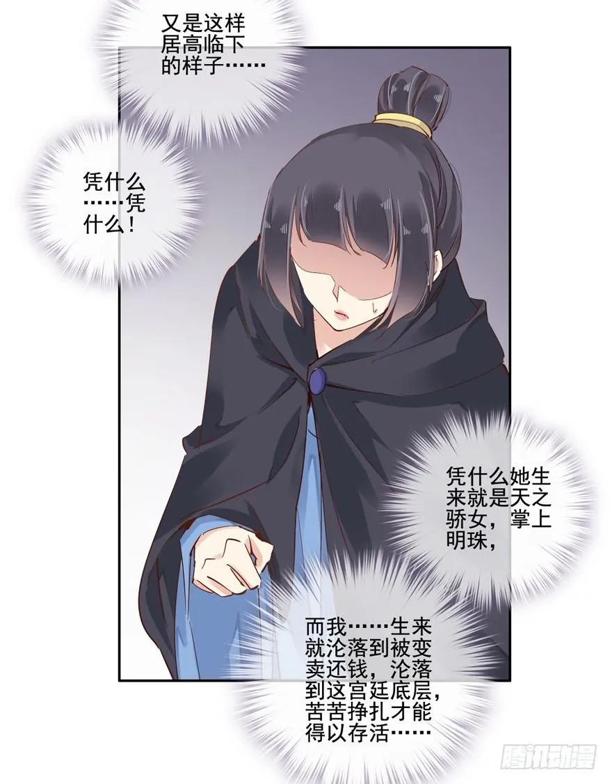 《鸡汤皇后》是什么人敢比皇后强千百倍 第6页