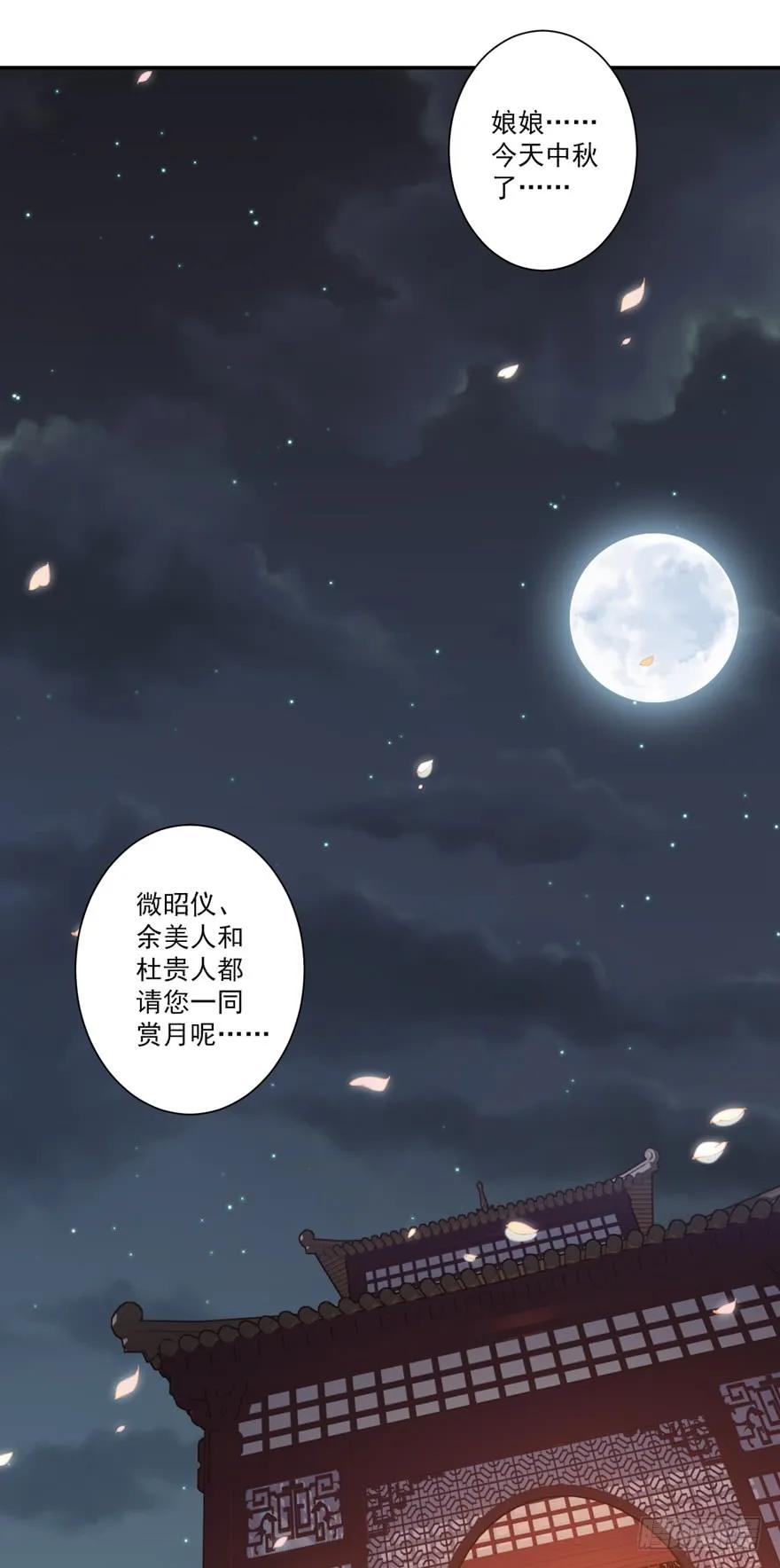 《鸡汤皇后》第五十八话（上） 第14页