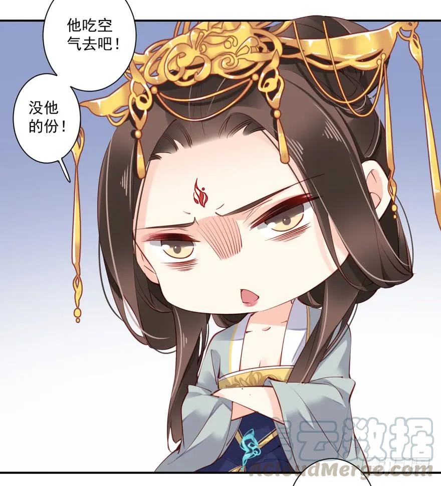 《鸡汤皇后》第五十八话（上） 第7页