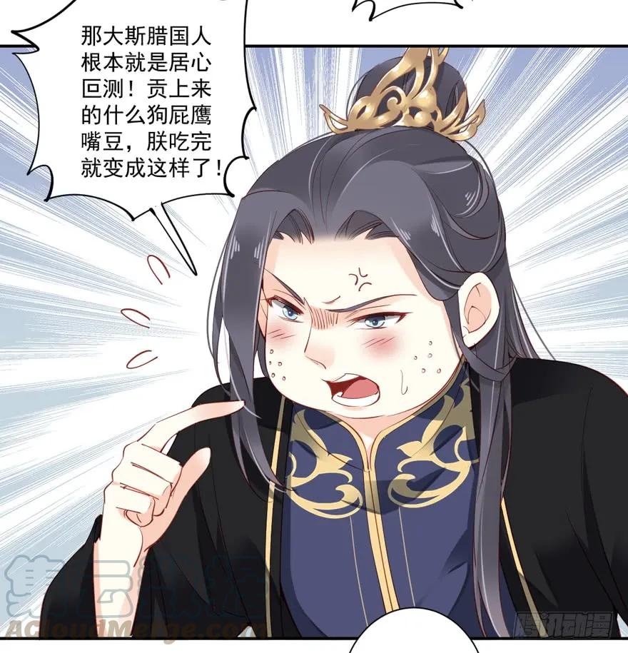 《鸡汤皇后》第五十八话（上） 第31页