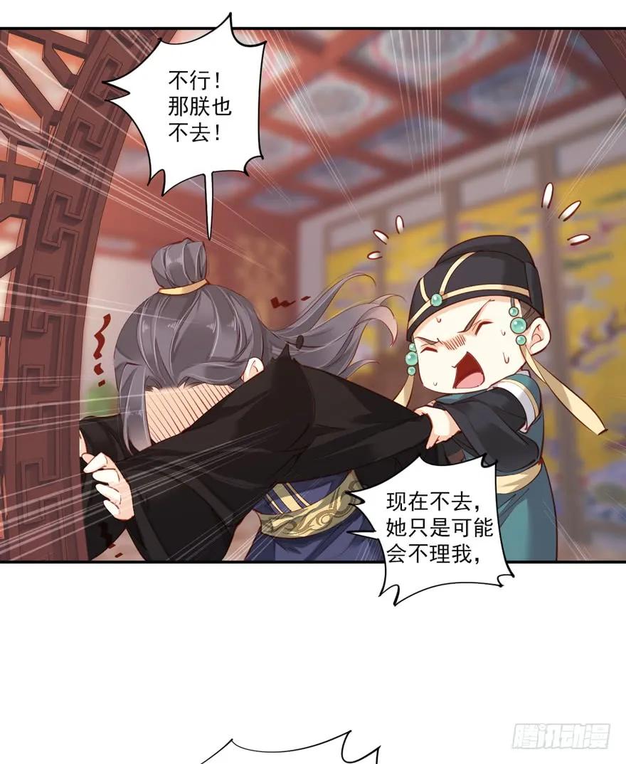 《鸡汤皇后》第五十八话（上） 第26页