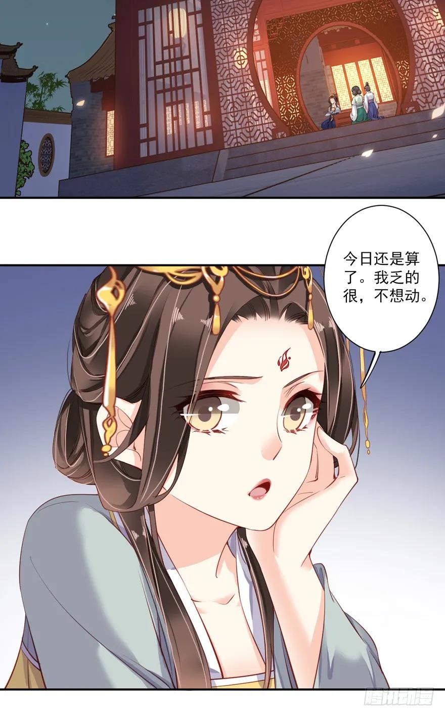 《鸡汤皇后》第五十八话（上） 第15页