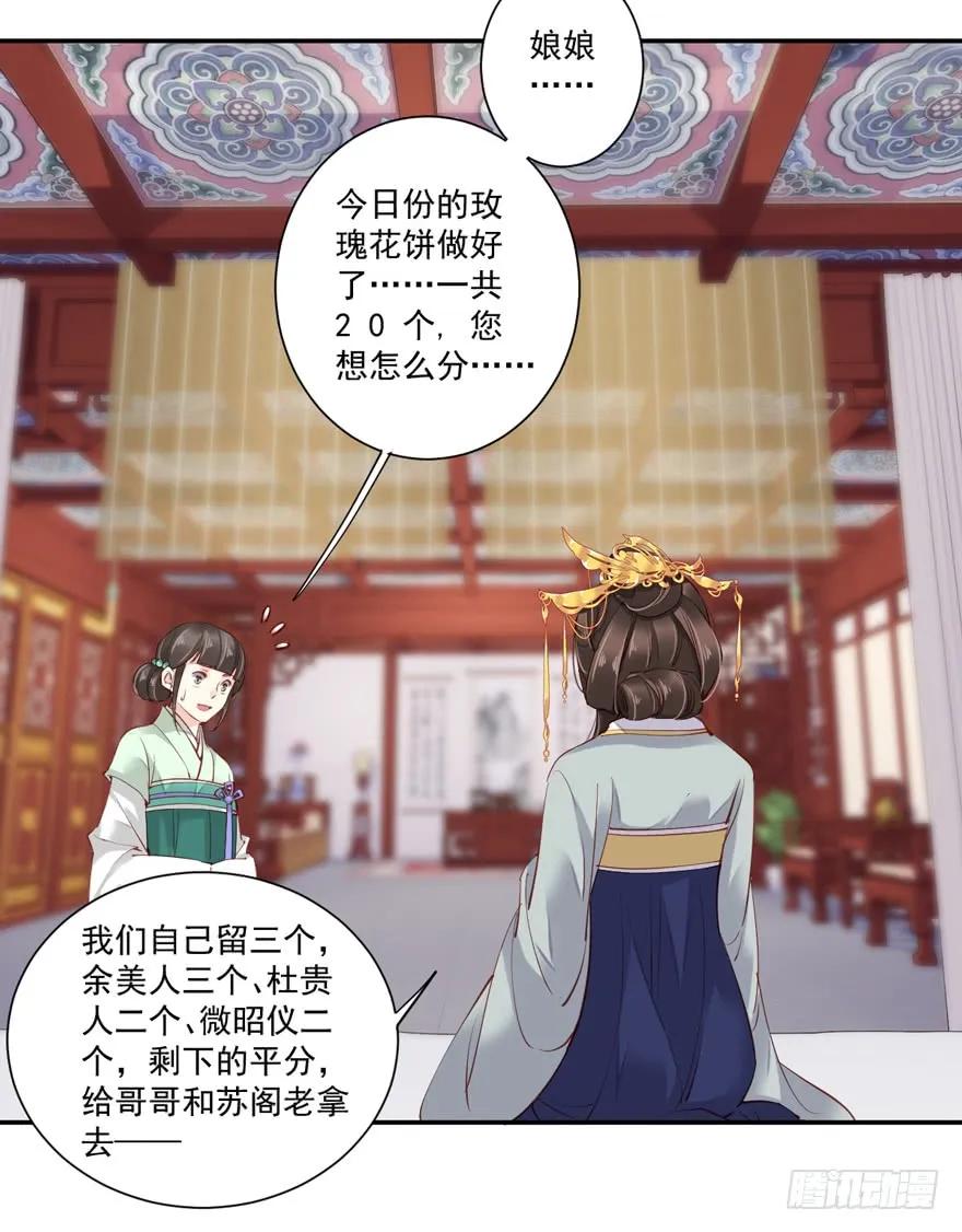 《鸡汤皇后》第五十八话（上） 第5页