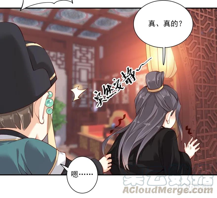 《鸡汤皇后》第五十八话（上） 第25页