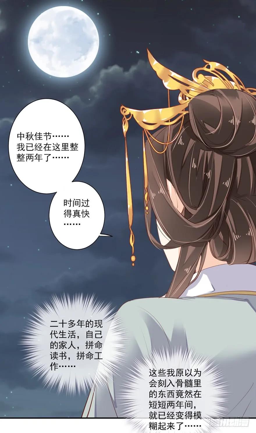 《鸡汤皇后》第五十八话（上） 第20页