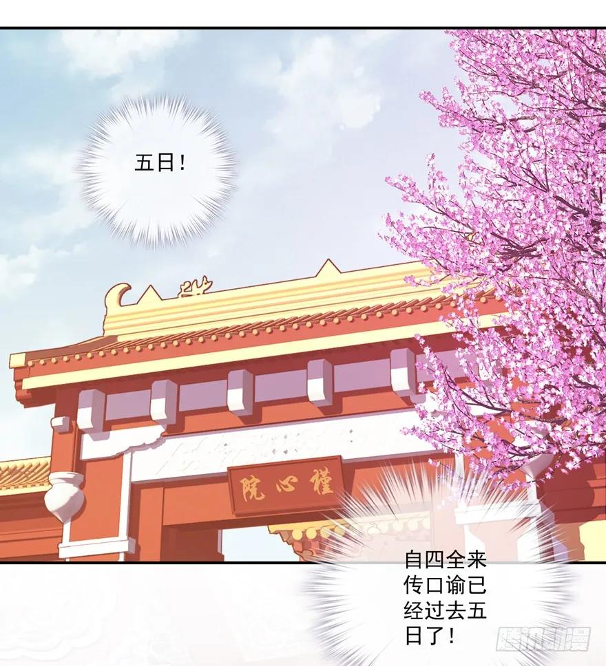 《鸡汤皇后》第五十八话（上） 第2页
