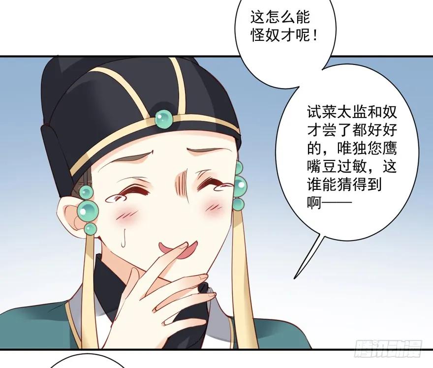 《鸡汤皇后》第五十八话（上） 第32页