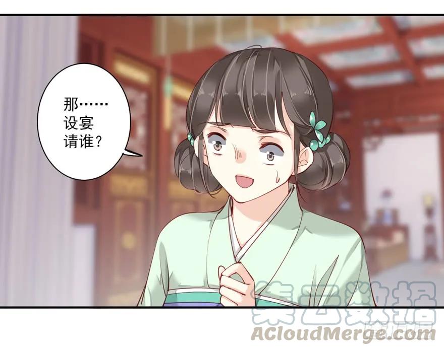 《鸡汤皇后》第五十八话（上） 第10页
