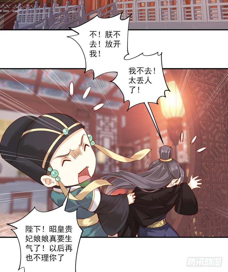《鸡汤皇后》第五十八话（上） 第24页