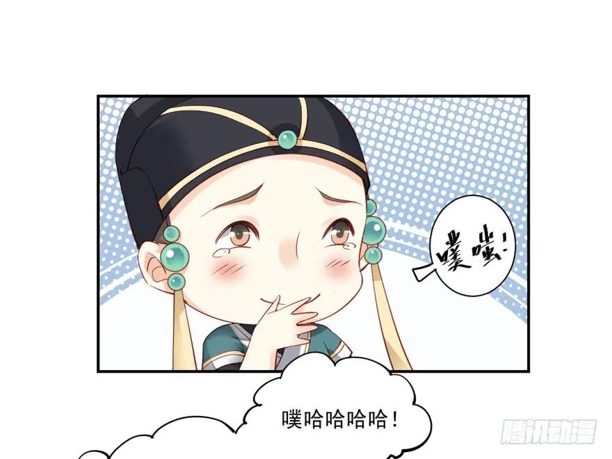 《鸡汤皇后》第五十八话（上） 第29页