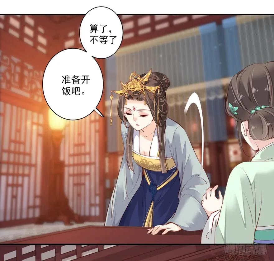 《鸡汤皇后》第五十八话（上） 第18页