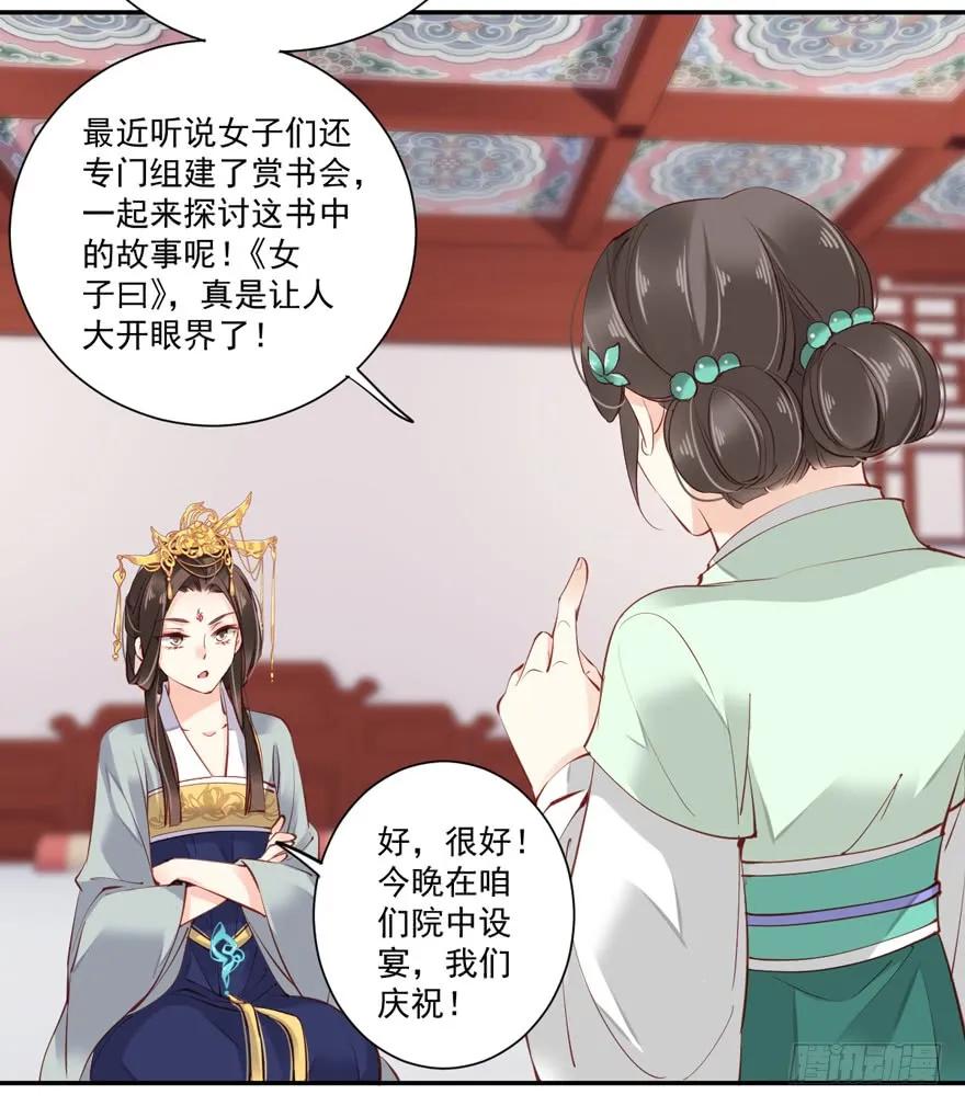《鸡汤皇后》第五十八话（上） 第9页