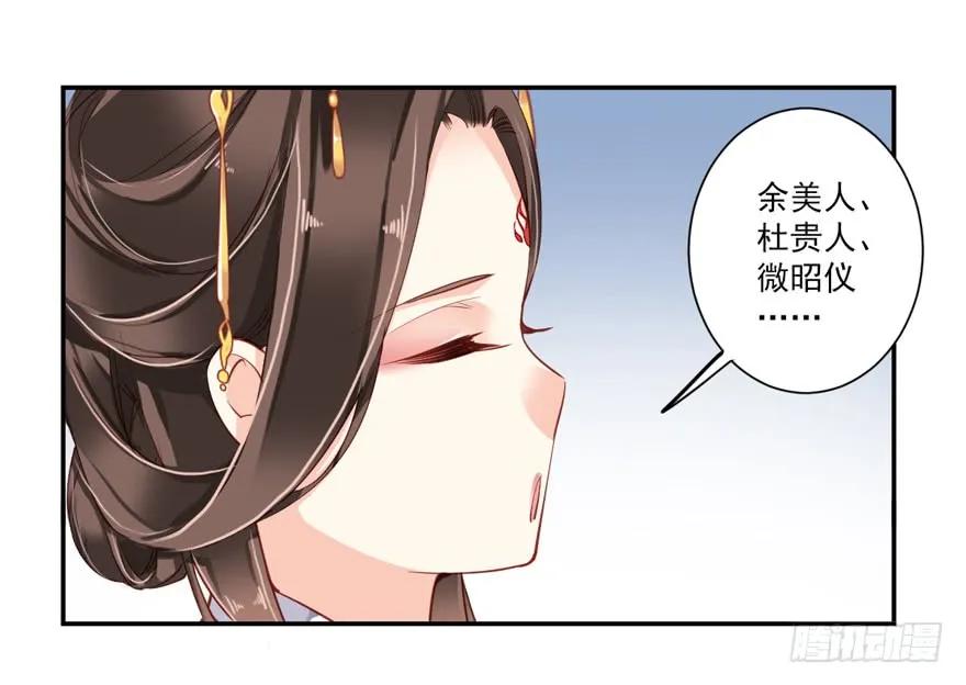 《鸡汤皇后》第五十八话（上） 第11页