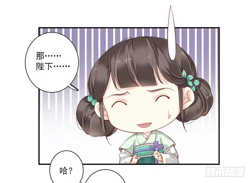 《鸡汤皇后》第五十八话（上） 第12页