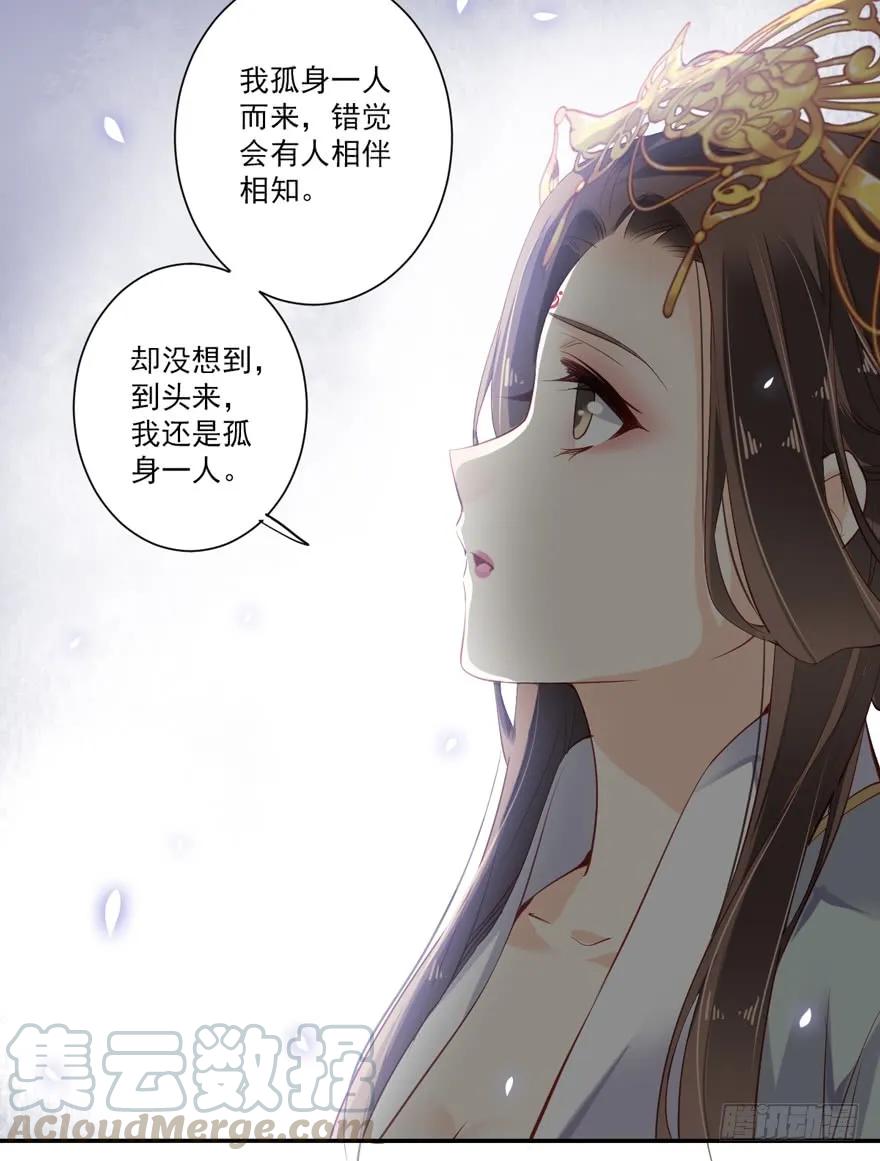 《鸡汤皇后》第五十八话（上） 第22页
