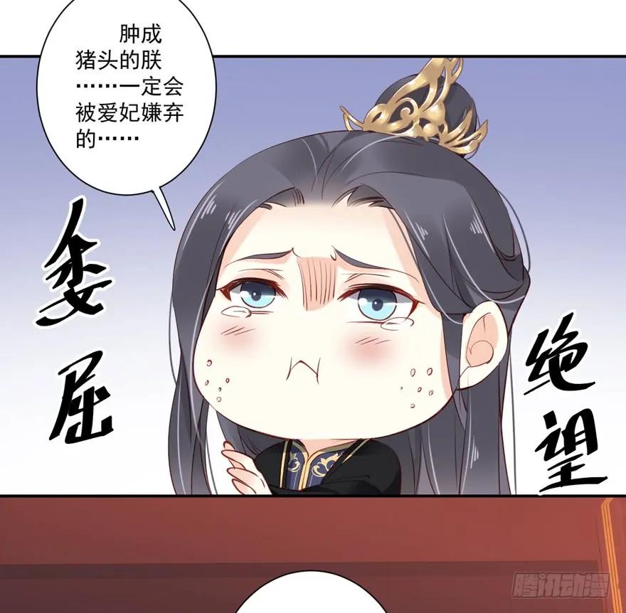 《鸡汤皇后》第五十八话（上） 第33页